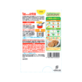1歳からの幼児食＜豚と野菜の和風あんかけ丼＞　展開図